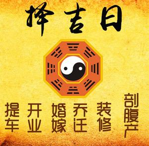 右江择吉日