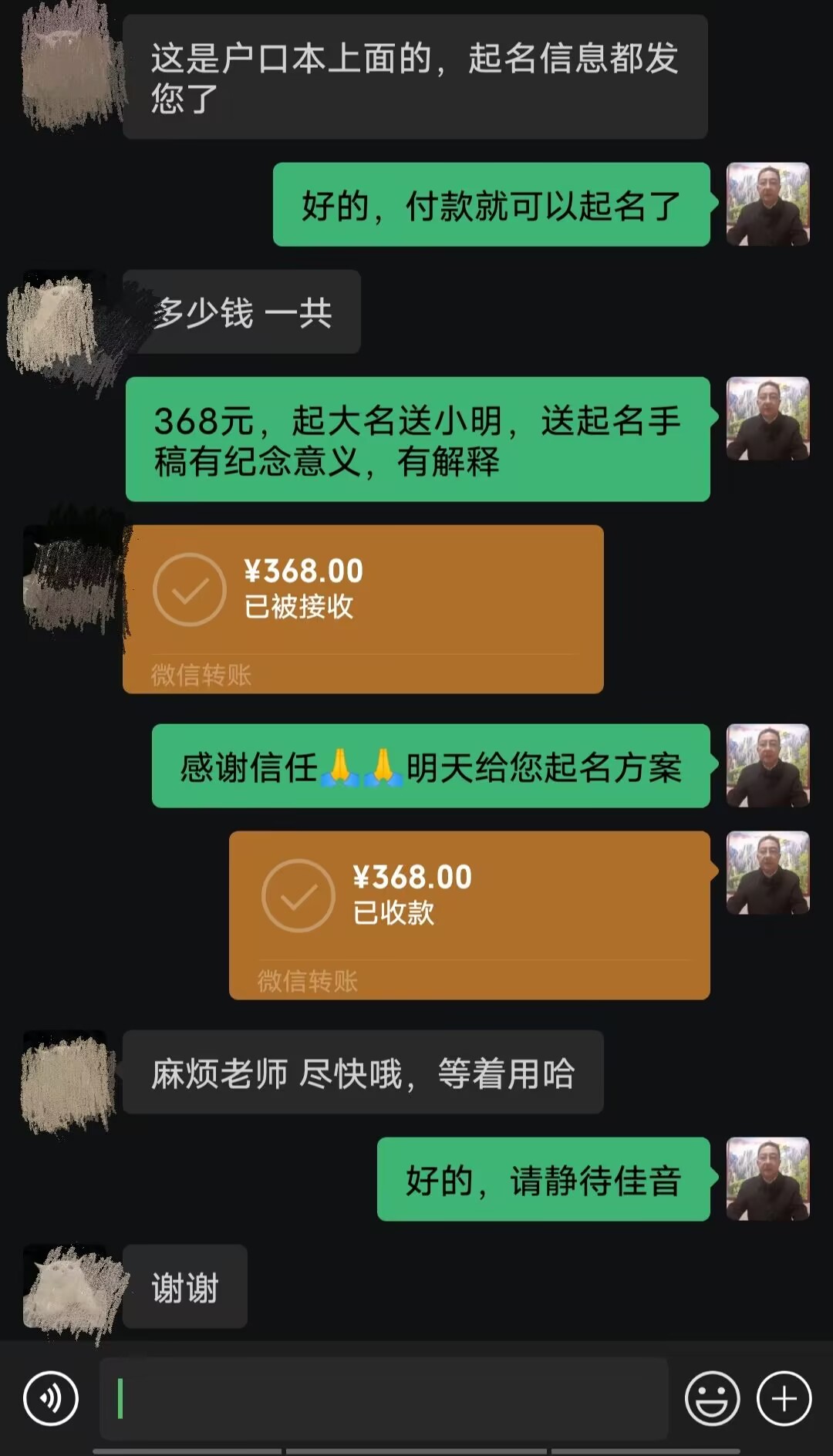 右江起名案例，感谢支持